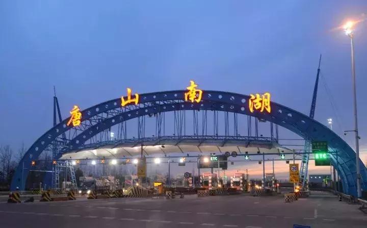 高速口安检、收费站施工、断交、设置限高杆……唐山司机速看!