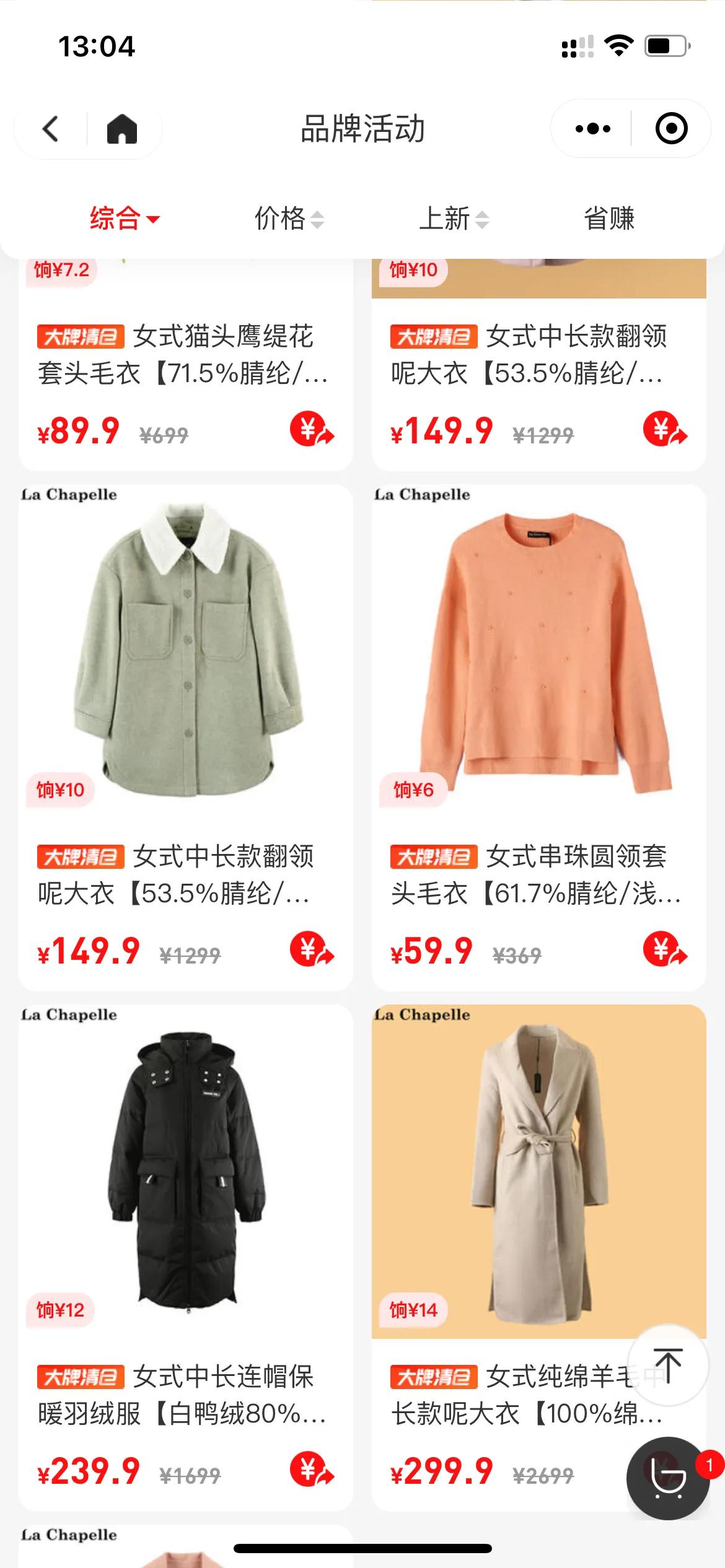 拉夏贝尔全场特价,拉夏贝尔全场5.8包邮