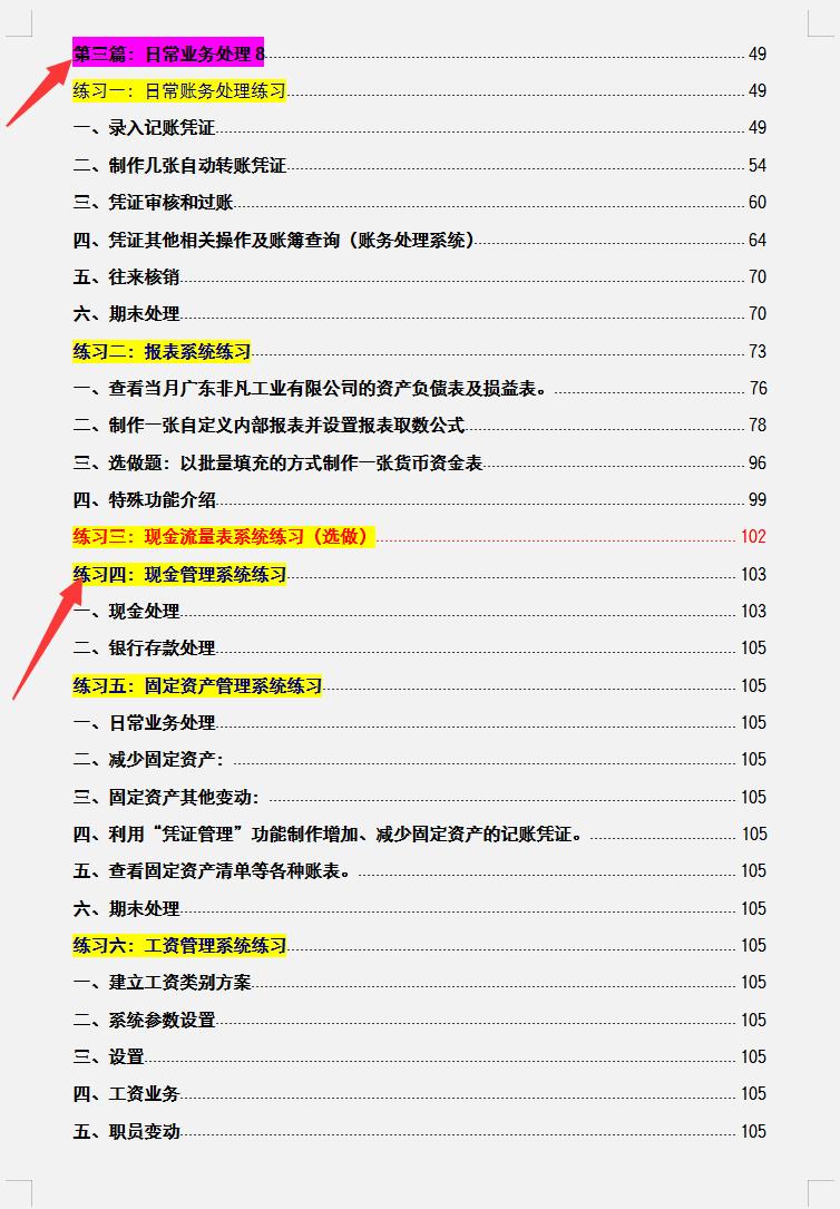 金蝶kis专业版账套教程,金蝶kis专用版操作流程
