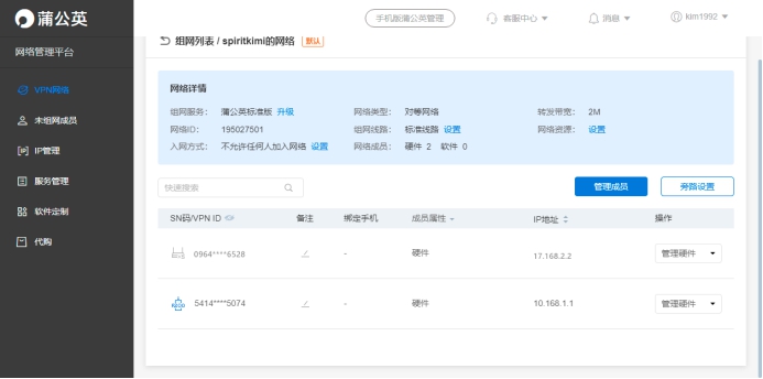 蒲公英路由器r300怎么开启wifi,蒲公英工业路由器r300