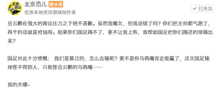 国足啊,国足啊国足