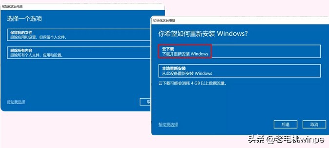 电脑如何不需要u盘进行重装系统,电脑用u盘重装系统的步骤