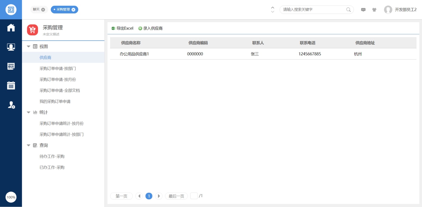 濂界敤鐨勪腑灏忎紒涓歰a绯荤粺,鍏嶈垂鍏徃oa绯荤粺涓嬭浇