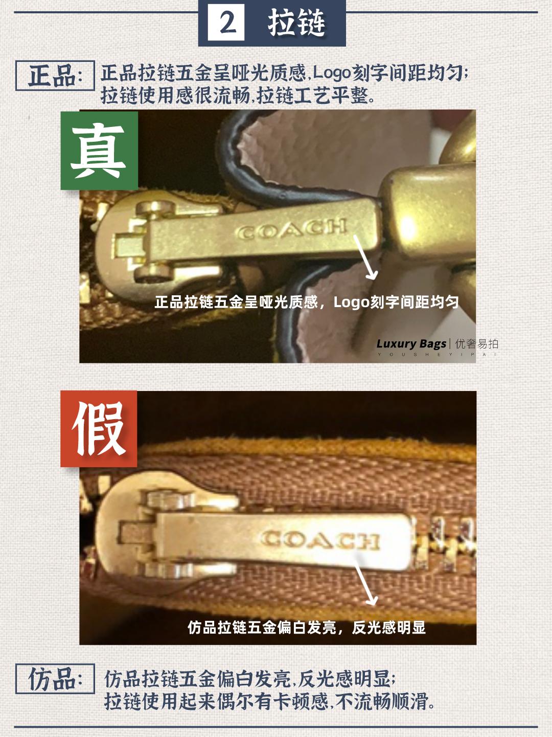 coach蔻驰包怎么辨别真假,奢侈品包鉴别师