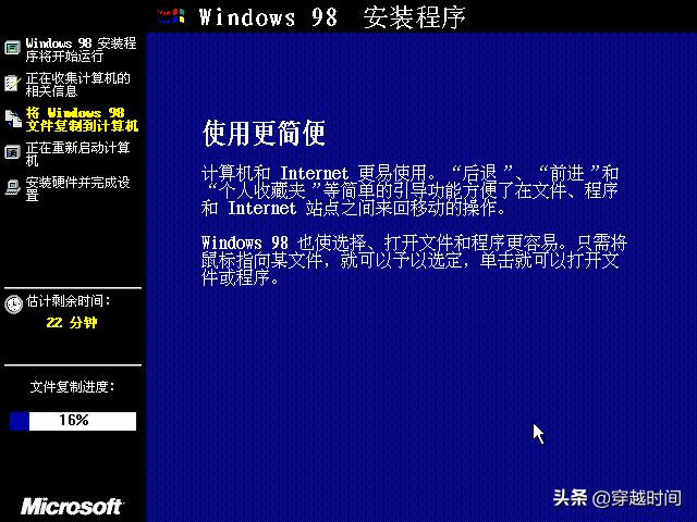 windows98安装全过程,windows98安装过程