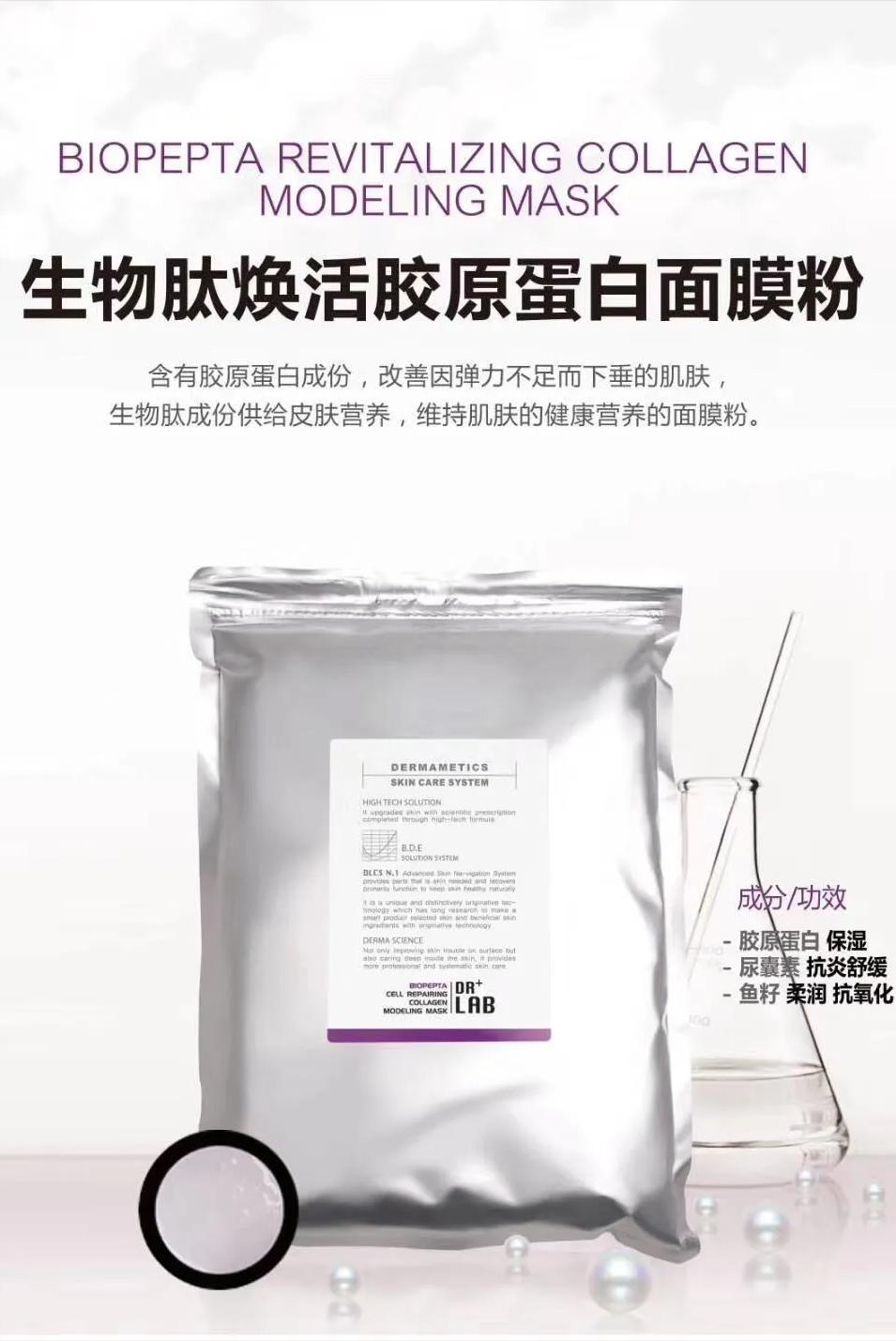 德莱博补水软膜粉比例,德莱博软膜粉面膜保湿补水