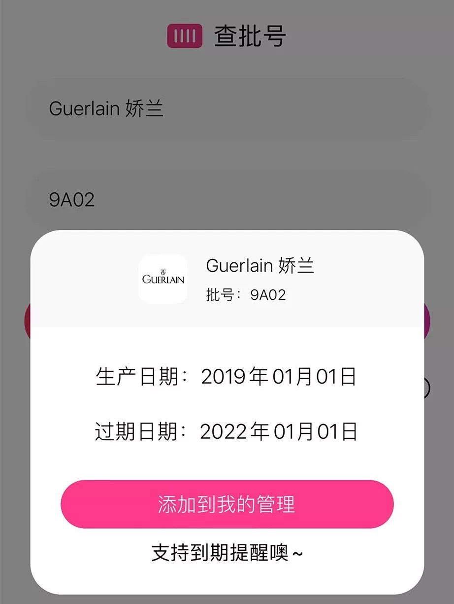 金胶和粉胶的保质期多长,金胶和粉胶不好用