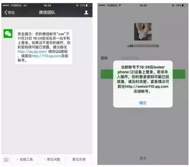 微信被盗了好友被删了怎么找回,微信被盗了最简单的找回办法