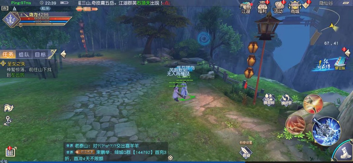 3d手游九阴真经排行榜,与九阴真经3d差不多的武侠手游