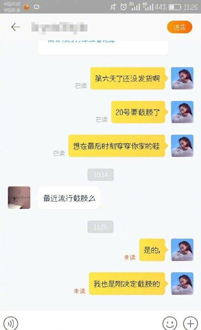搞笑催促商家发货,双十一商家等着爆单搞笑