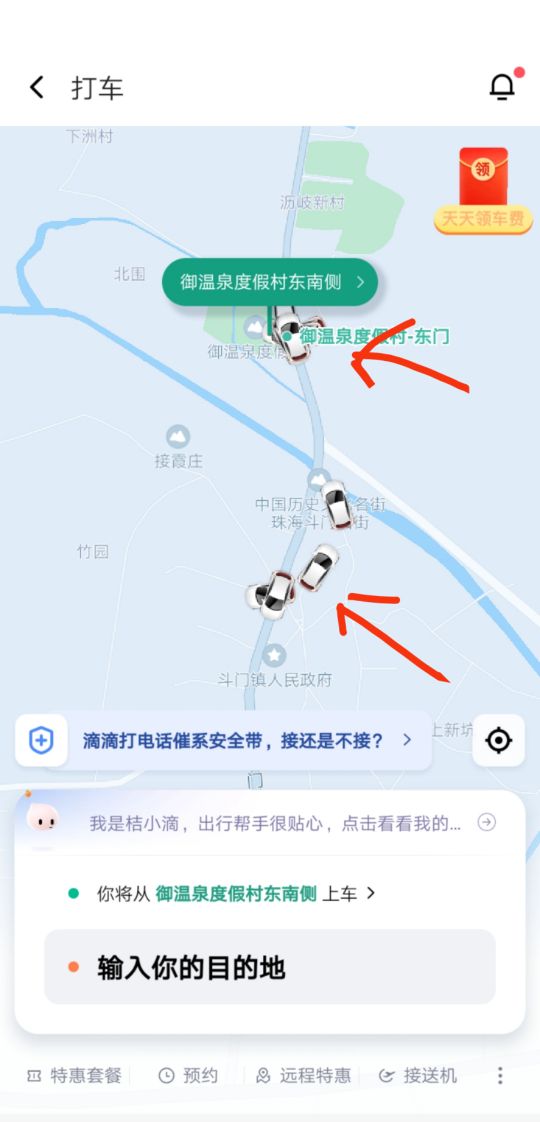 新手跑滴滴司机接单技巧（小白亲身经历，附上最详细最强攻略！