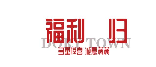 多瑞小镇牛排披萨套餐团购,牛排多瑞小镇