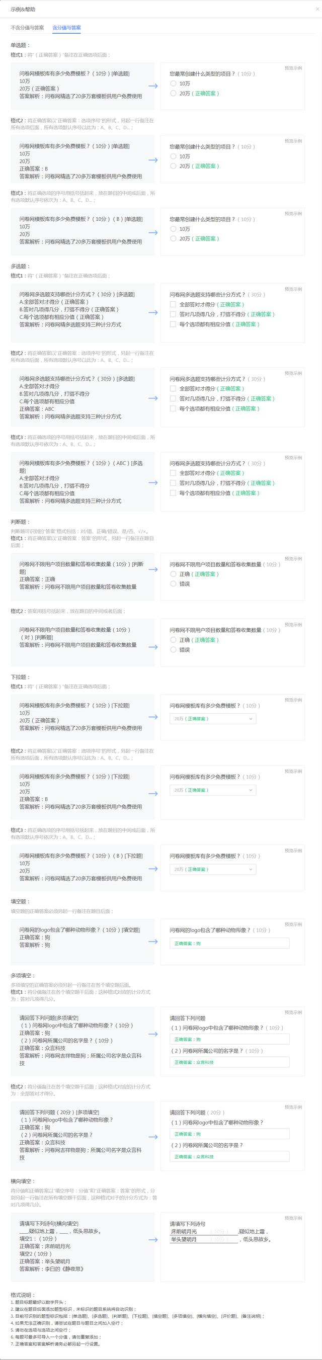 如何编辑在线考试试卷,如何制作试卷自动打分