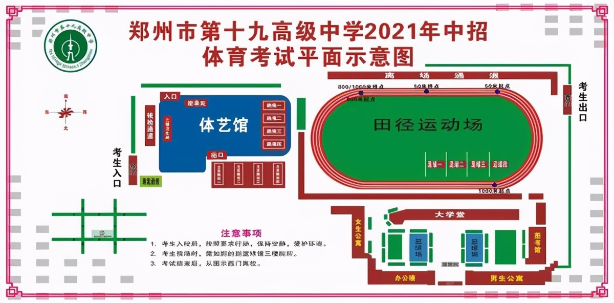 郑州中招体育考试病免和残免,郑州中招体育考试项目及标准