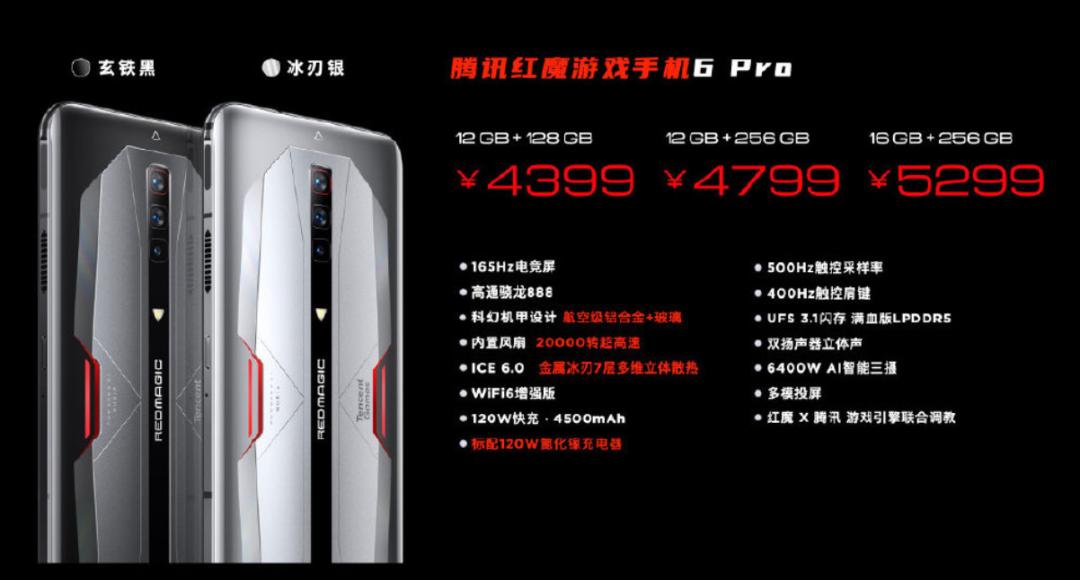 169元红魔7手机,腾讯红魔手机6多少钱