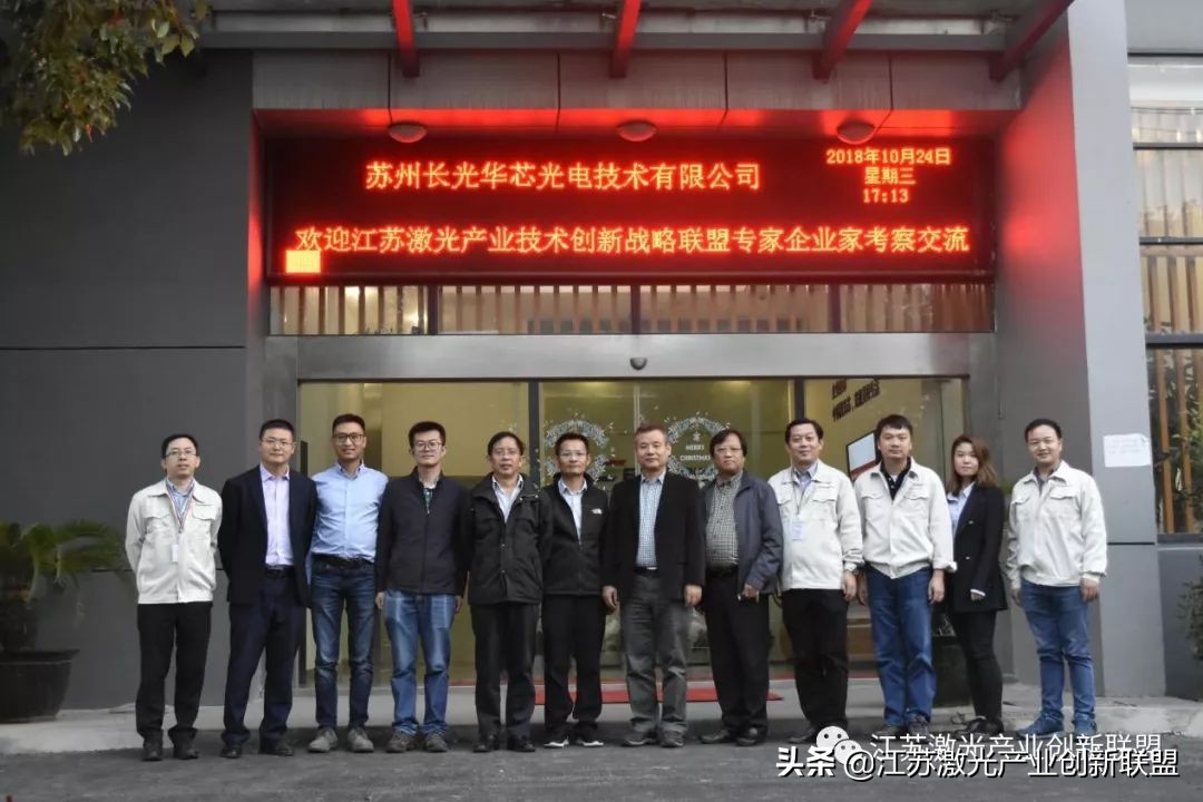 江苏激光产业创新联盟,激光产业有哪些