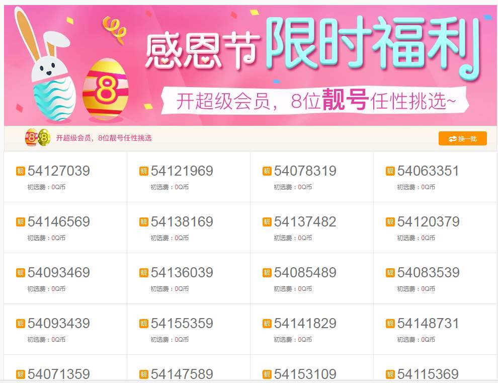 qq号不用了,QQ号不用了需要注销吗