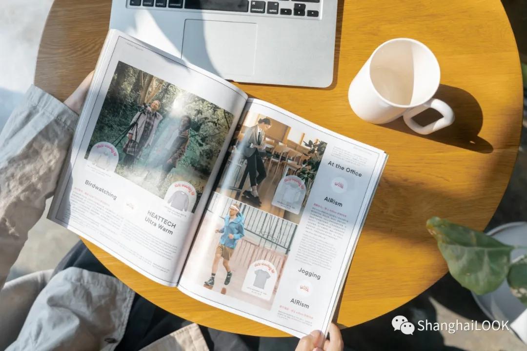 LOOK|优衣库「服适人生」・免费获取美学教科书