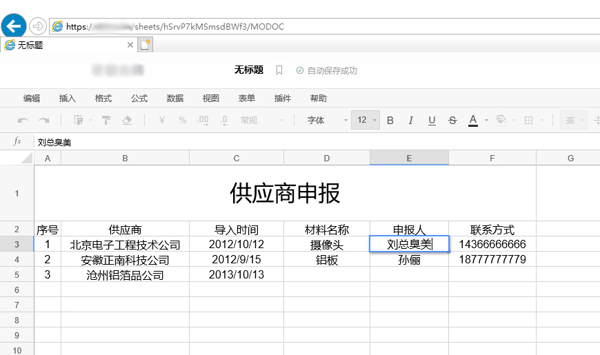 魔方网表做数据汇总报表,魔方网表免费管理软件