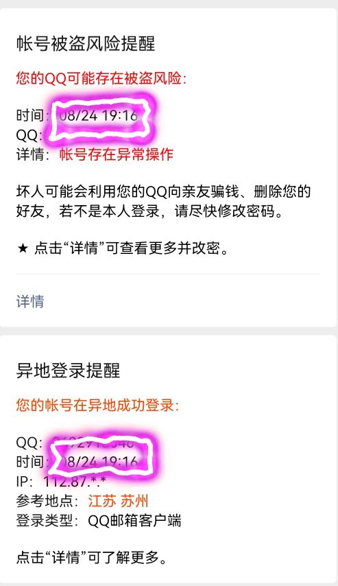 QQ邮箱反复被盗，还被人利用发送不可描述邮件怎么办？