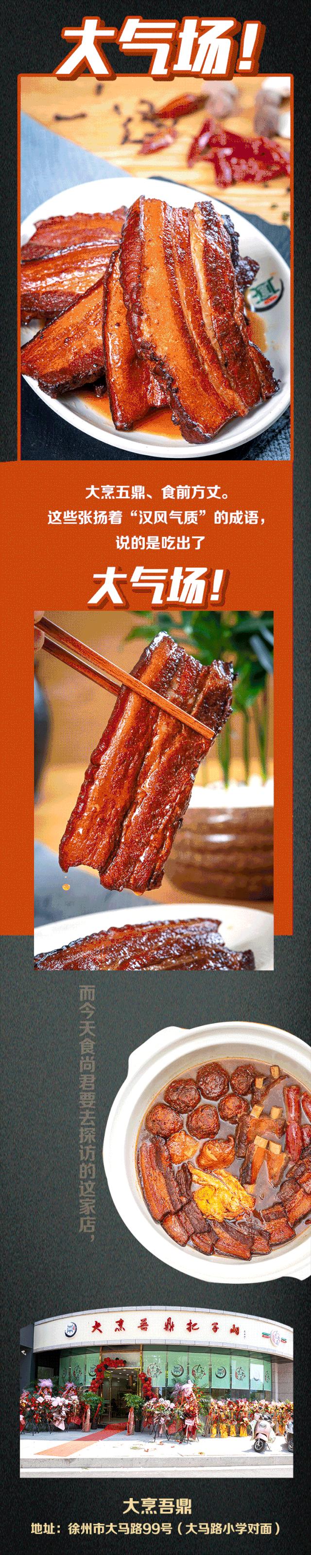 徐州从业28年名厨掌勺！将路边摊“把子肉”做出大排场！