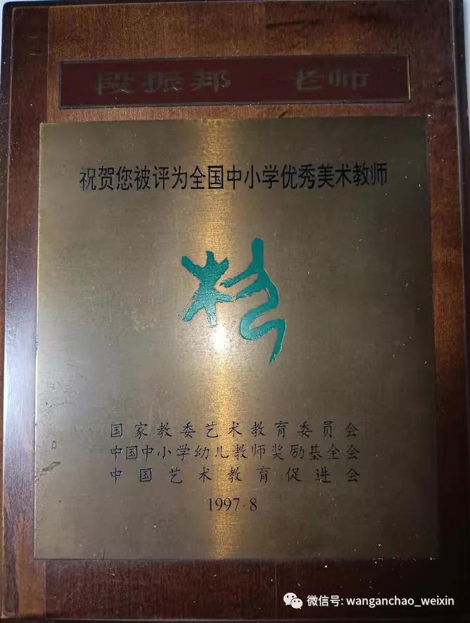 偃师翟镇段振邦:他教出了近千位画画精英