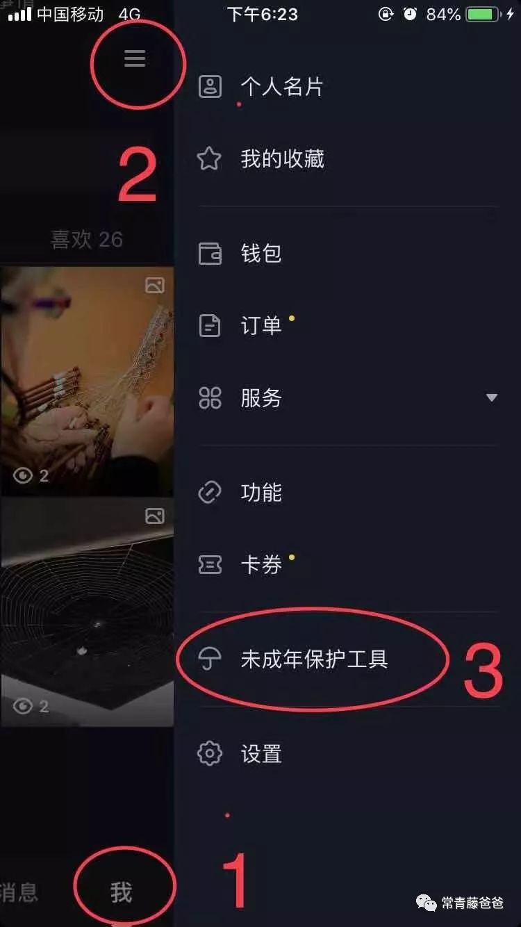 如何远程锁定ipad不让孩子玩,ipad游戏防沉迷怎么设置