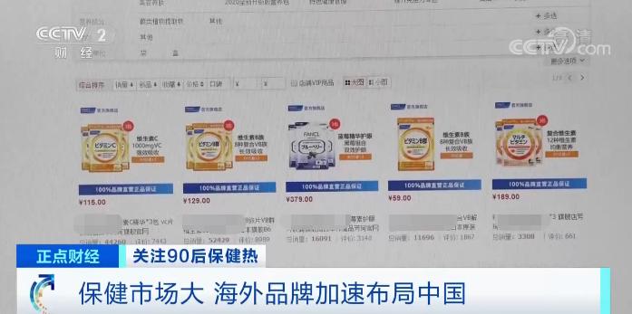 90后购买保健品,90后成卖保健品主力