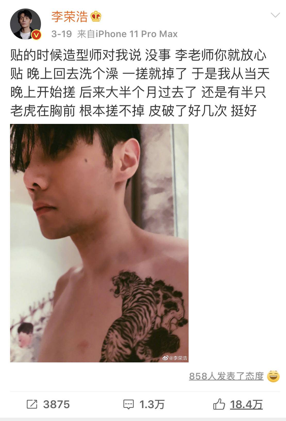 李荣浩悲惨的故事,李荣浩悲惨故事