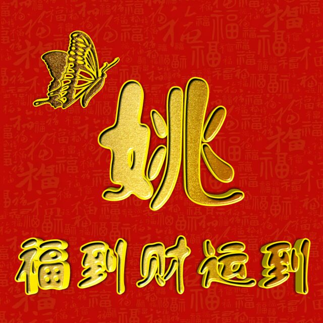 勇者无畏行者无疆姓氏头像,勇者无敌图片头像