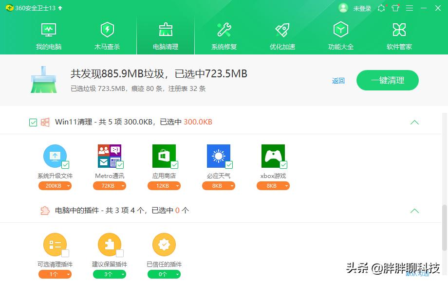 360安全卫士极速版兼容win11吗,360安全卫士能关闭win11自动更新