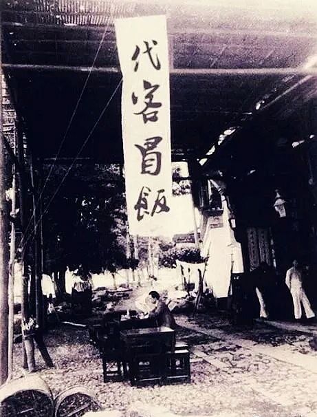 百年川菜传奇(1860-2010)之五:标新立异聚丰园