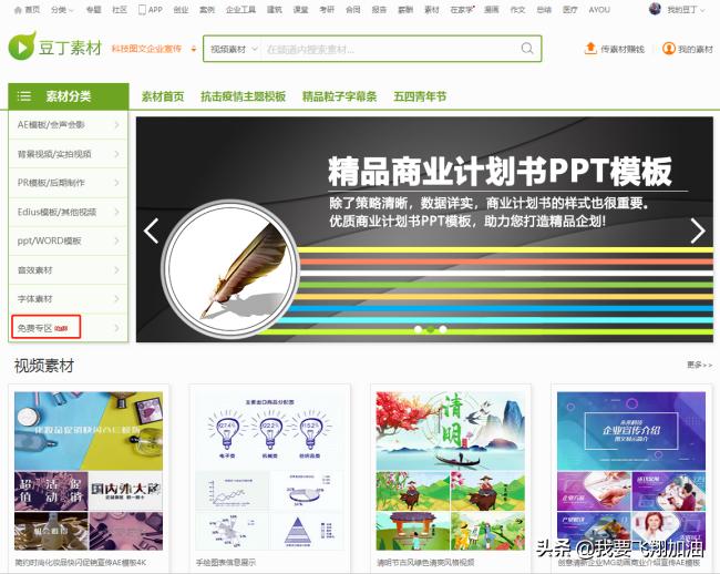 干货！免费视频素材网站，再也不用到处搜寻~不信你不收藏！