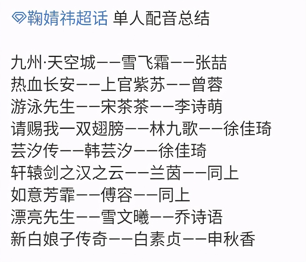 春日宴鞠婧祎肖战刘诗诗任嘉伦,任嘉伦杨紫鞠婧祎新白娘子传奇