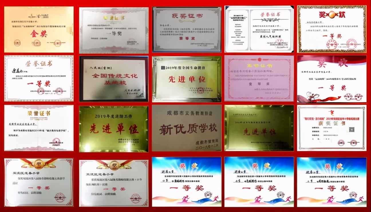 成都市双流区迎春小学,双流县东升迎春小学