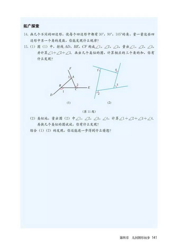 人教版数学七年级上册电子课本（高清可*载下**），暑假预习用