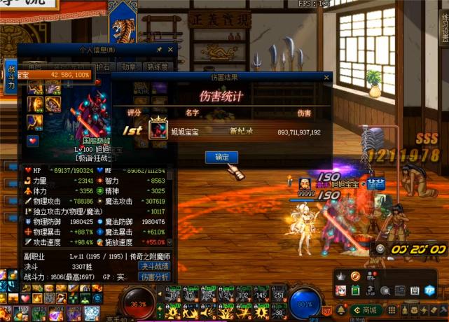 狂人的剑魂和旭旭宝宝的剑魂,dnf狂人剑魂号pk