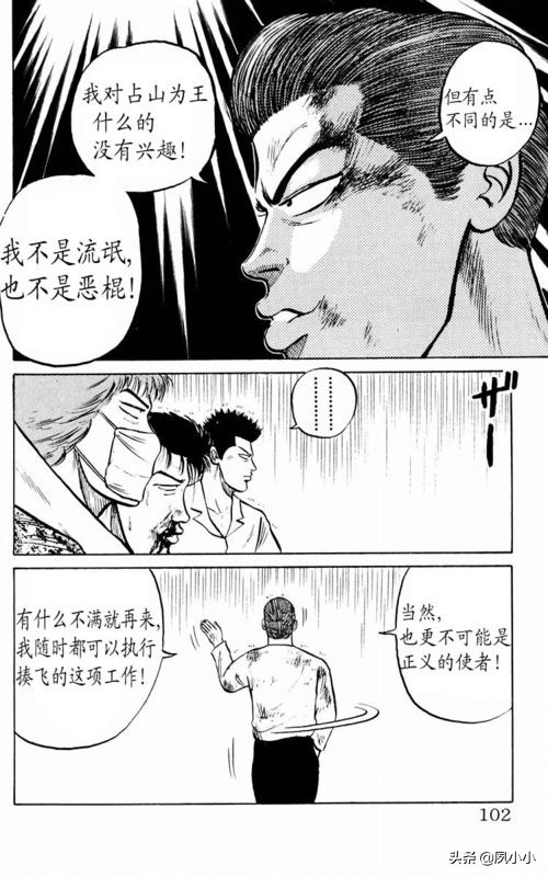 热血高校1完整版电影解说,热血高校1-6全集