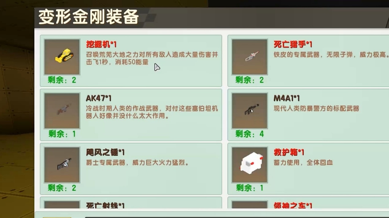 迷你世界新版变形金刚,迷你世界什么时候和变形金刚联动