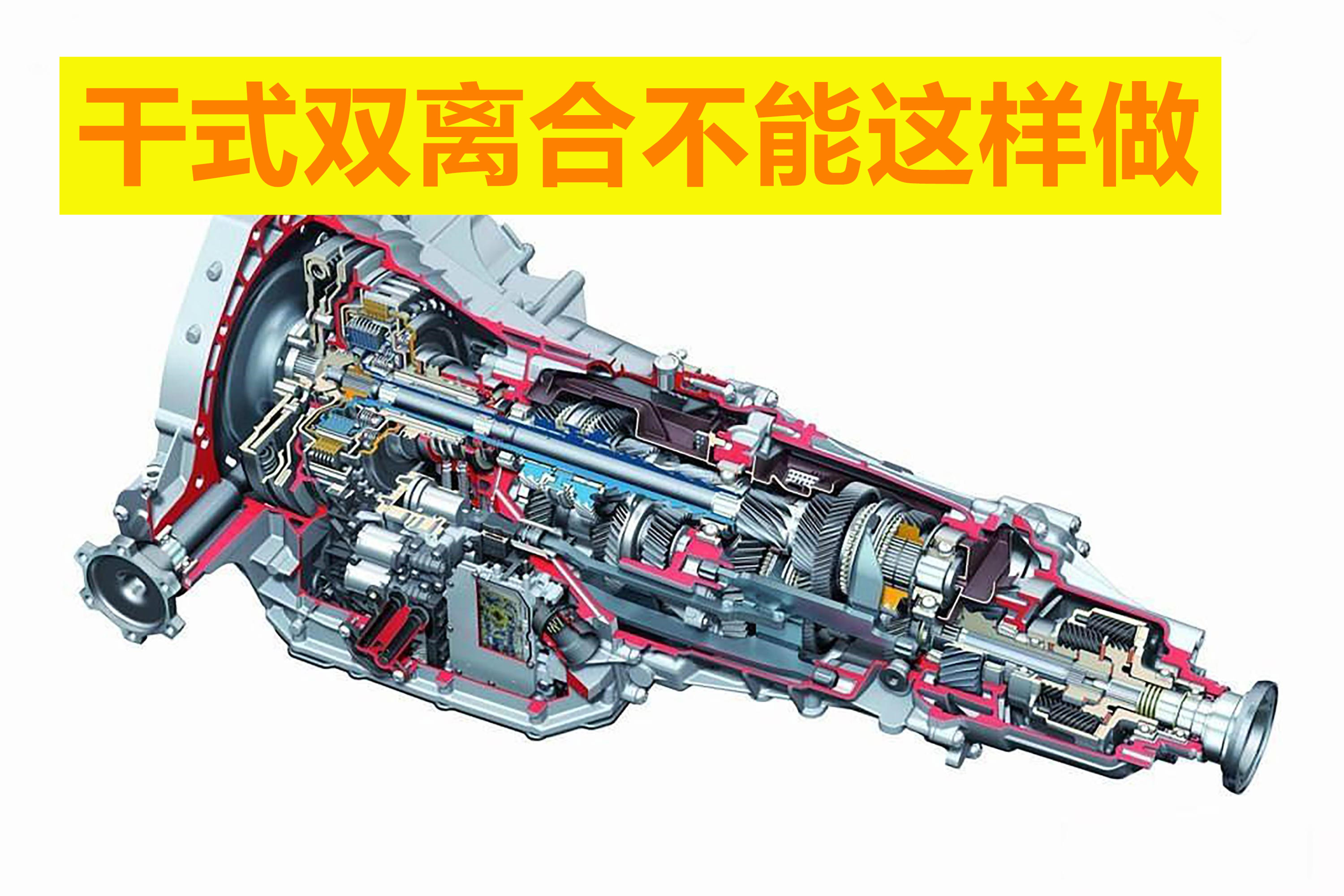 干式双离合不能涉水吗,干式双离合涉水需要继续开吗