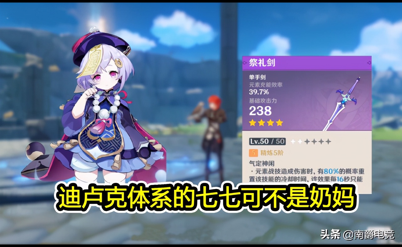 原神迪卢克详细介绍,原神迪卢克老爷适合当主c吗