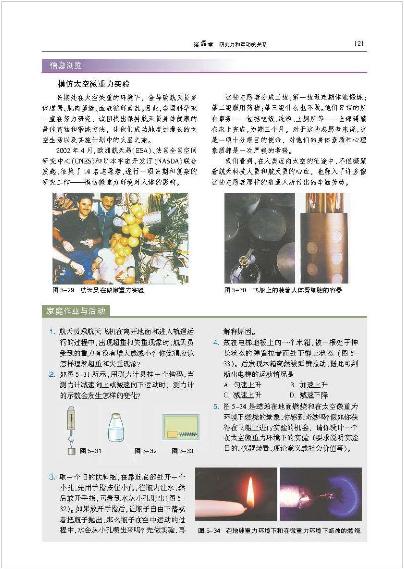 沪科版高中物理新教材,沪科版高中物理课本