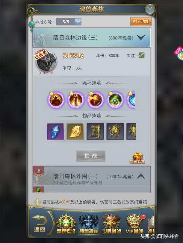 斗罗大陆魂师对决少走弯路攻略,斗罗大陆开服新手推荐阵容