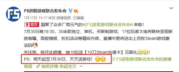F5游戏发布黄旭东现场毒奶?还送粉丝CJ门票