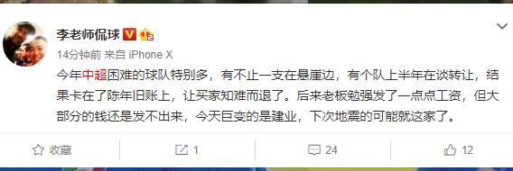 2天前央视赞老板，王宝山突然下课，名记：还有球队要巨变