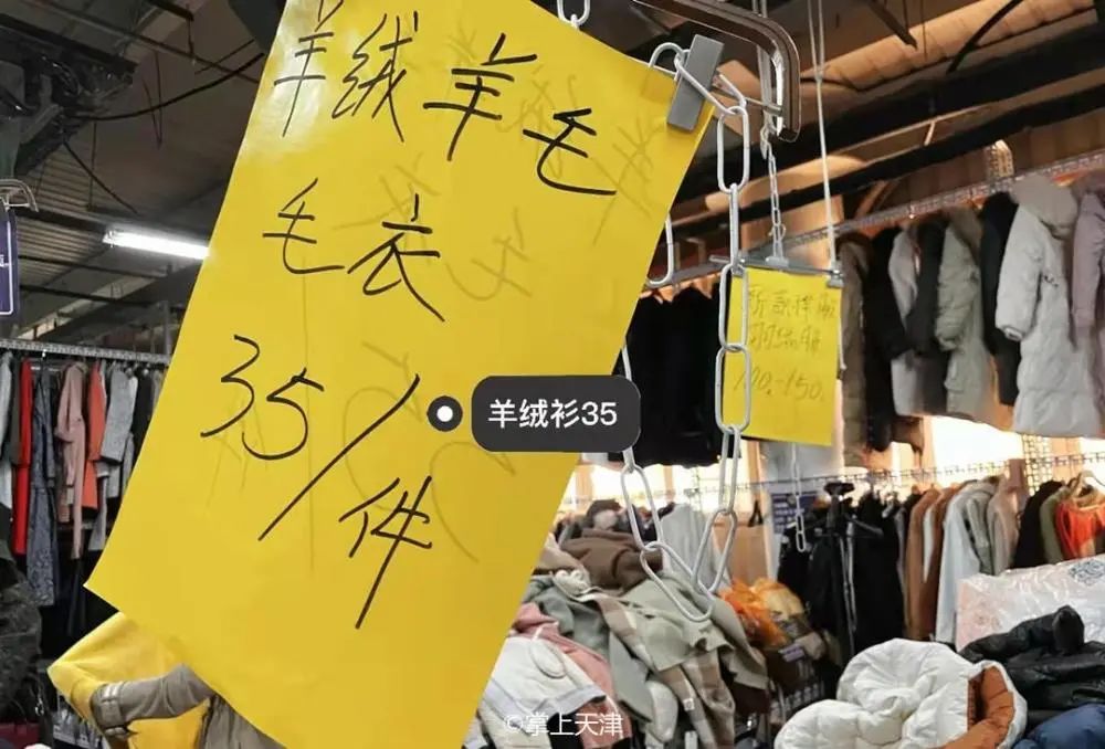 天津买衣服便宜批发市场生态城,天津哪里菜市场最便宜