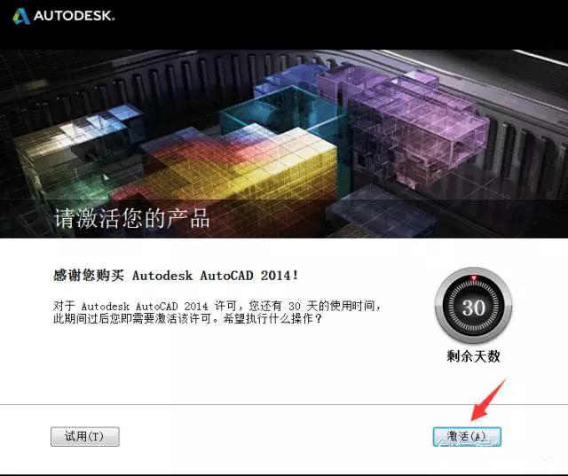 2014cad教程视频全套,cad2014版本安装教程详解