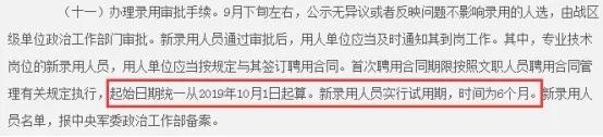 官网查询文职人员待遇,文职待遇详细标准是什么