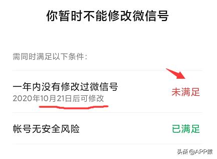 微信修改微信号安卓可以吗,微信不满一年怎么修改微信号