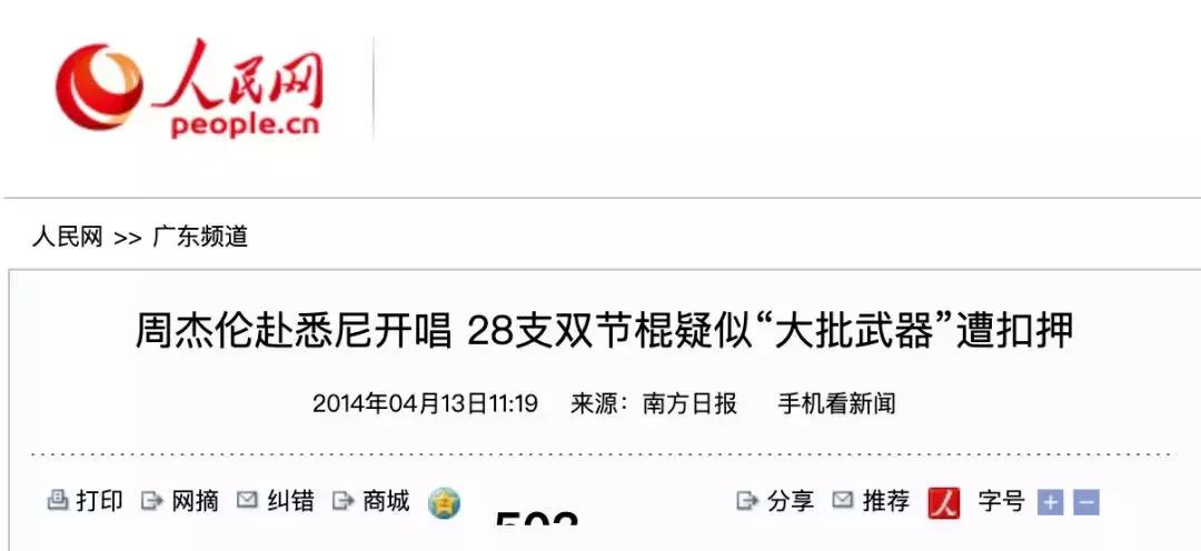 想哭!7月1号起,带这个东西去澳洲可能被判10年